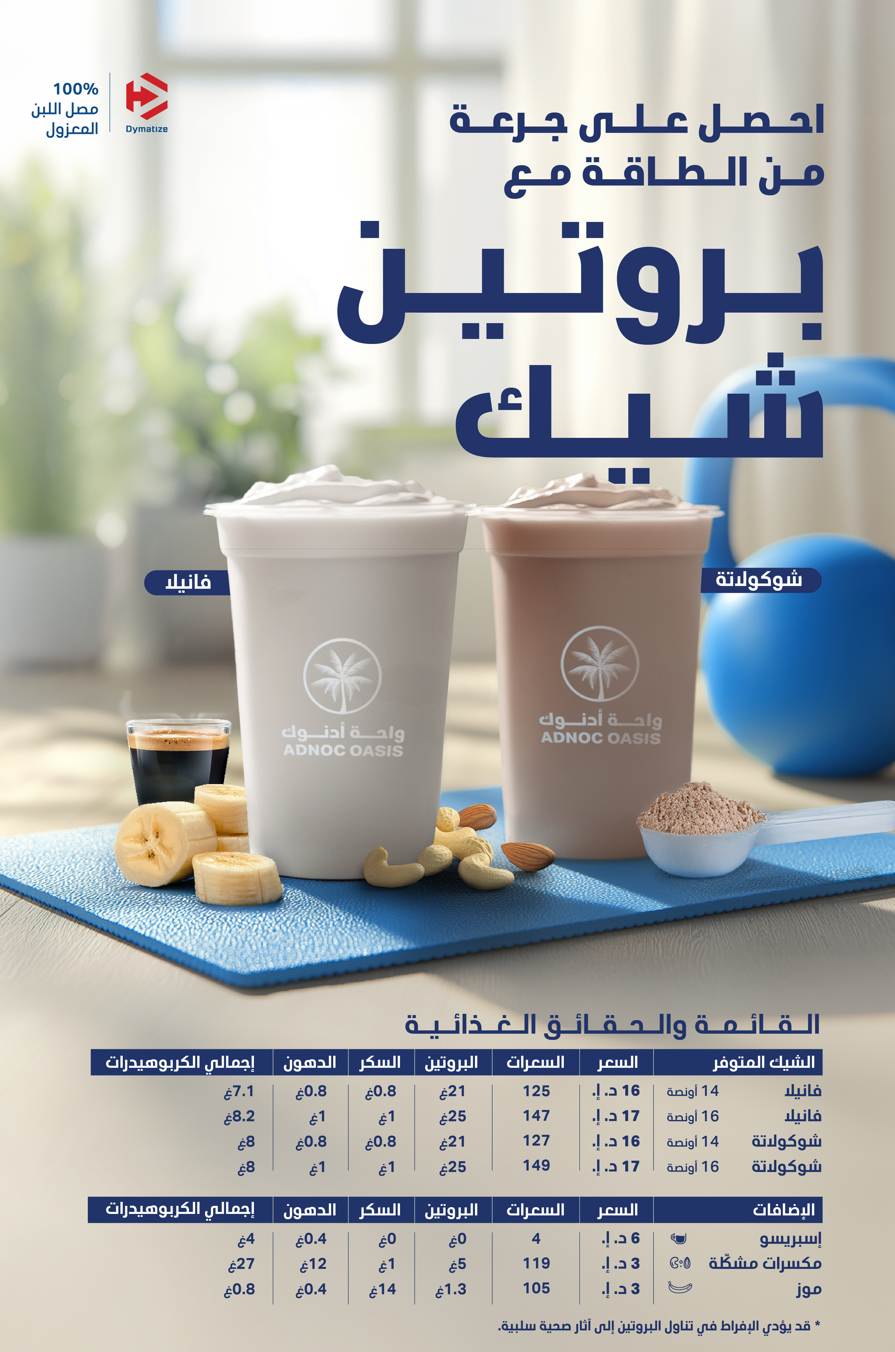 ADNOC-Shop-Price-Menu-En