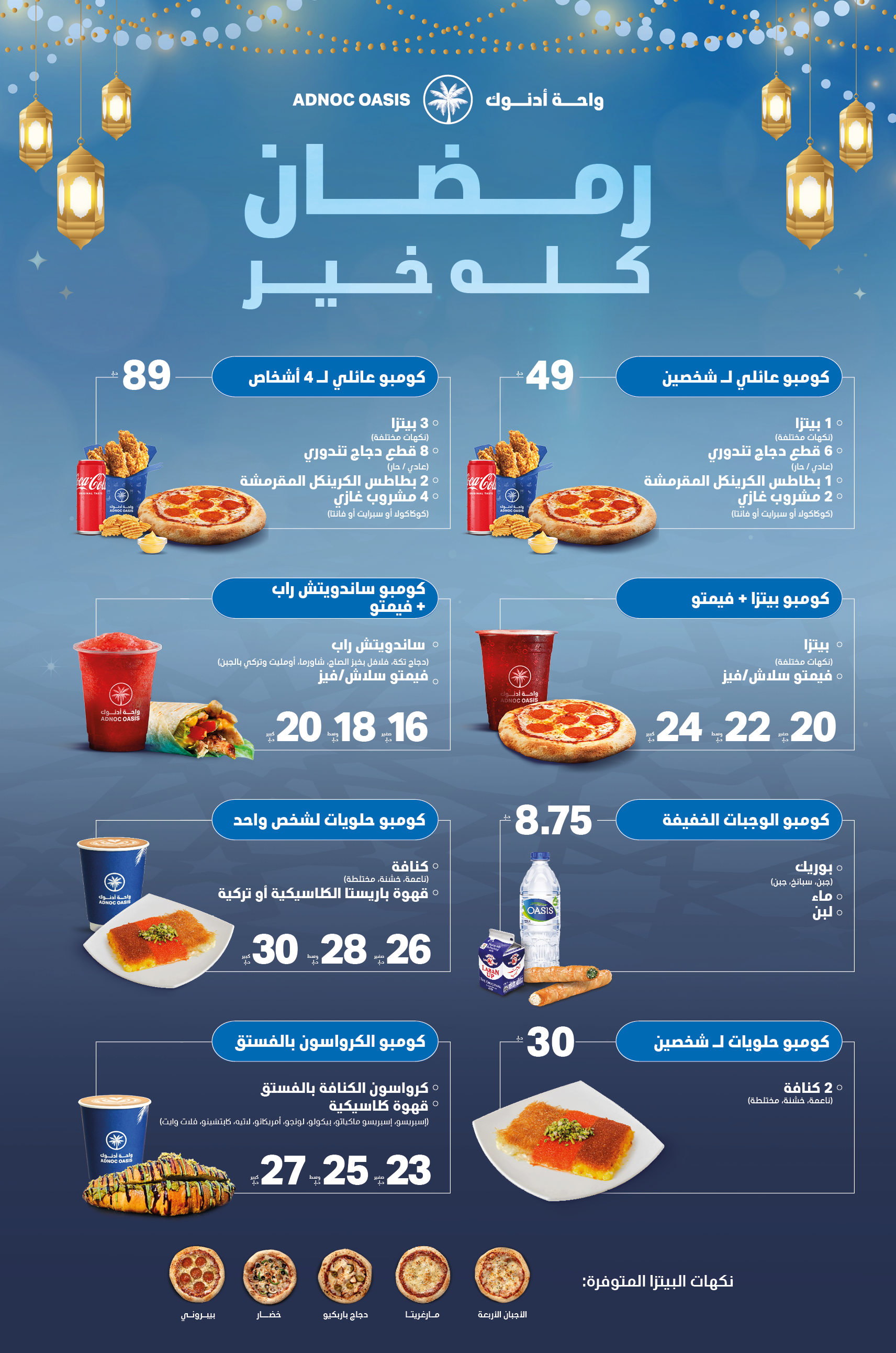 رمضان