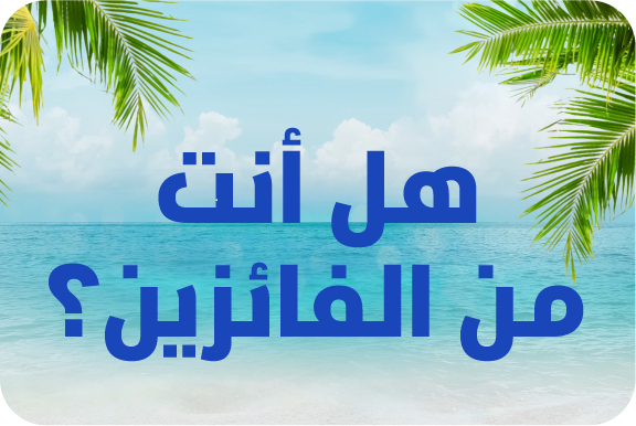 كيف يمكنني المشاركة 